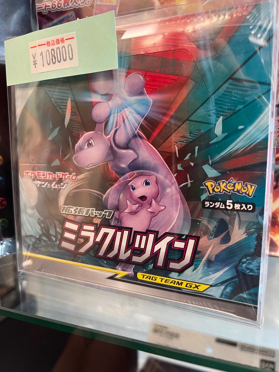 絶版パック SM11 ミラクルツイン 26パック 未開封 おまけ箱付き 拡張