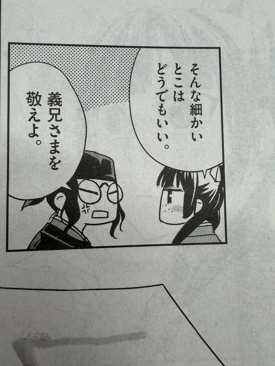 サンデーGX 12月号 本日発売🎄 『#薬屋のひとりごと ～猫猫の後宮謎