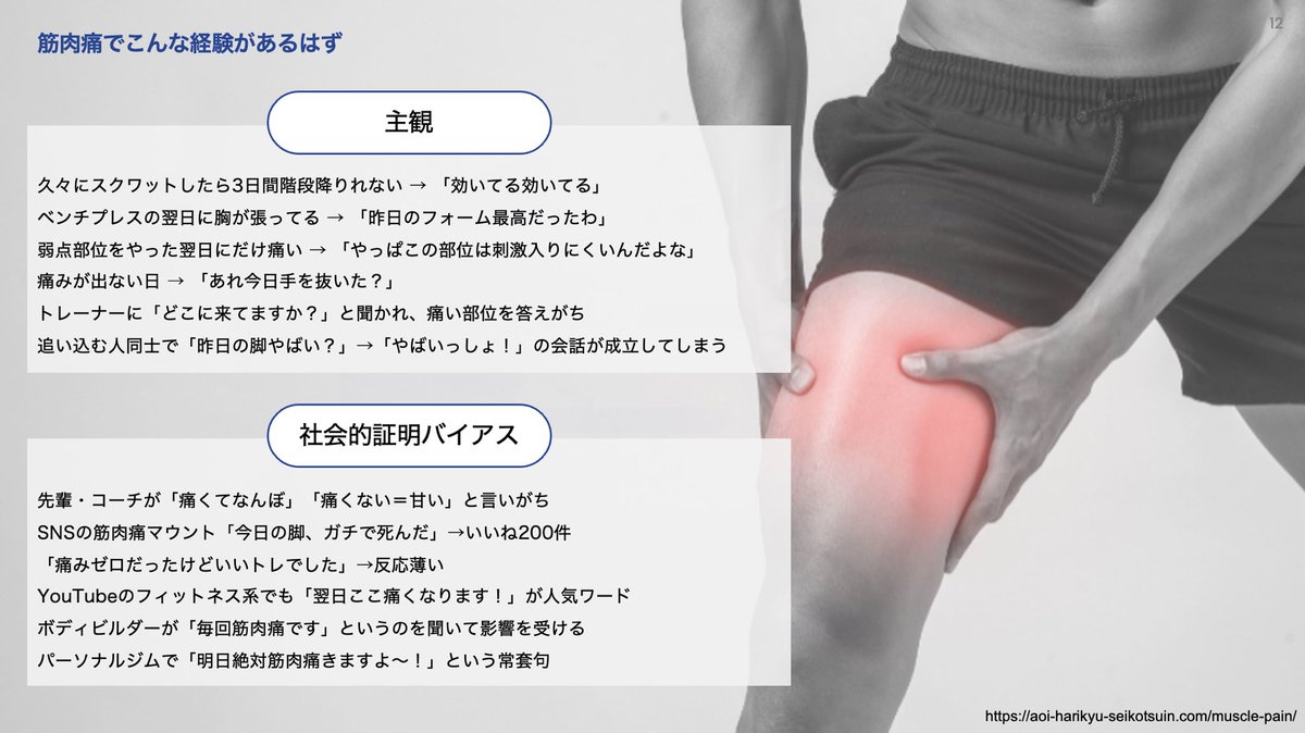 【開催まであと2日】
全てのトレーニングを指導する方へ。

筋肉痛を知ることで
トレーニングプログラムデザインが良い方向に！

まとめてお得チケットご購入で
第1回セミナーも視聴可能になります。

多くの方からのお申し込みお待ちしております！