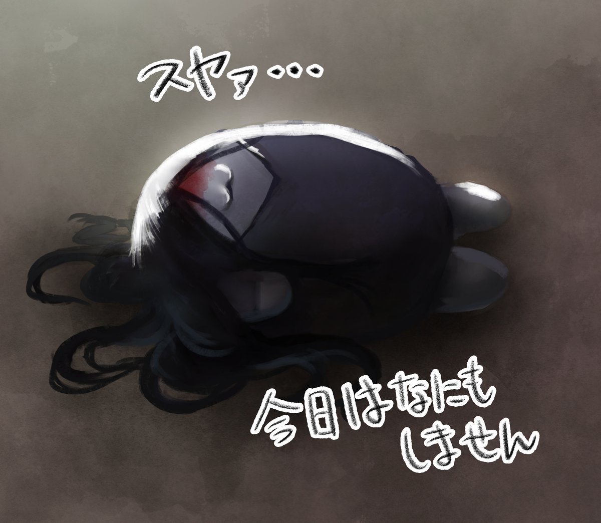 ちょっとやる気が行方不明