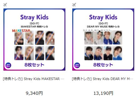 StrayKids 『DO IT』 DMM, MAKESTARのonline特典トレカも追加されまし