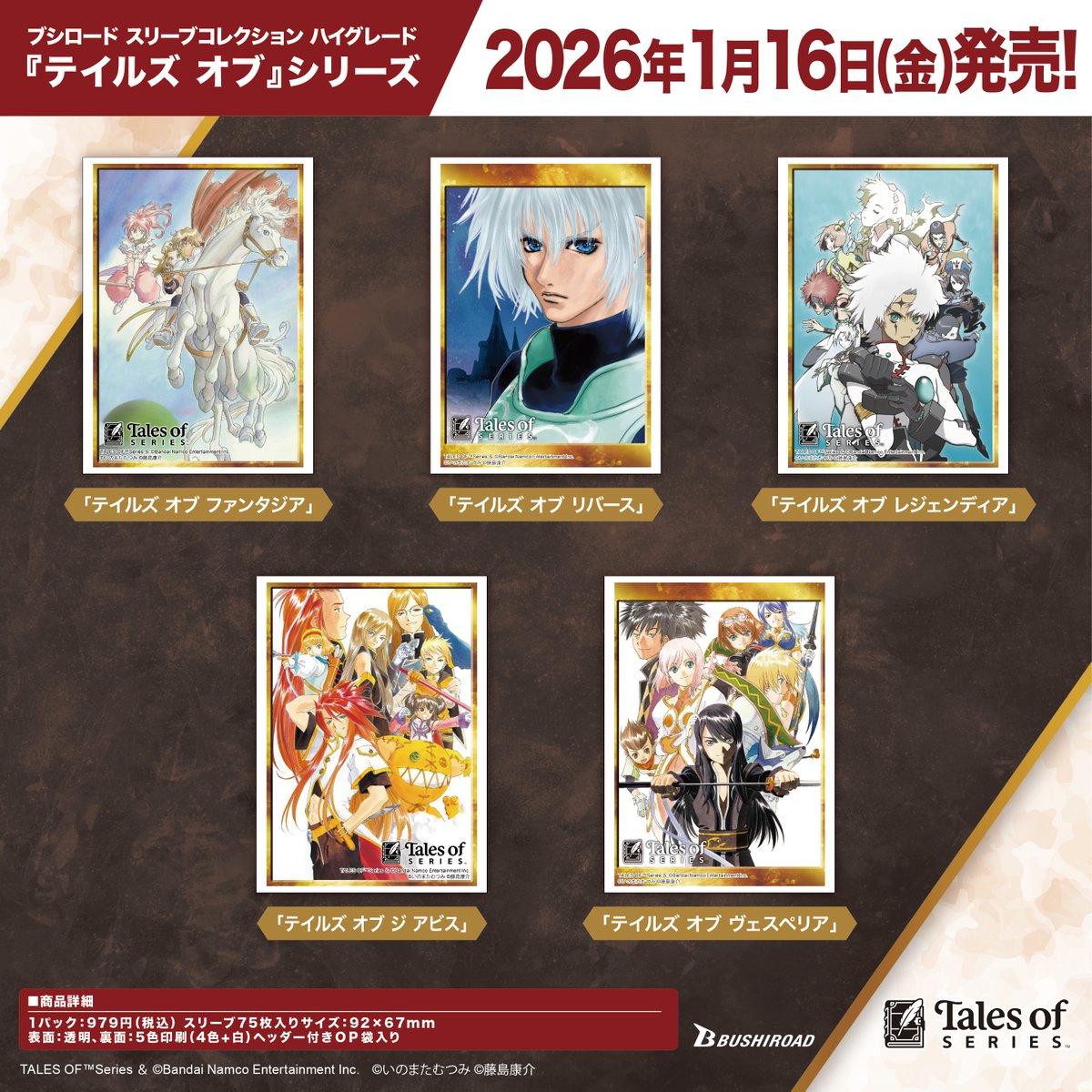 ブシロード　サプライ　まとめ　スリーブ　ラバーマット　White　Album2 ✨ブシロードTCGサプライ情報✨ ブシロード サプライ まとめ スリーブ