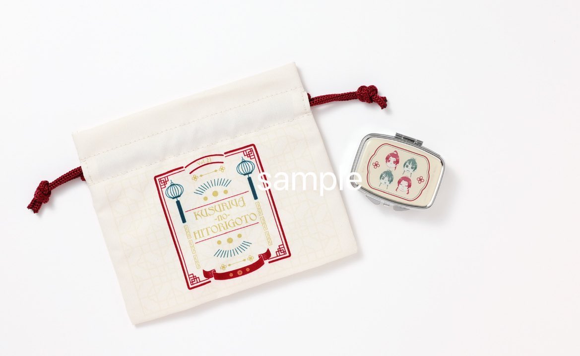 薬屋のひとりごと 〜猫猫の後宮謎解き手帳〜』 ❄️第21集、12/19頃