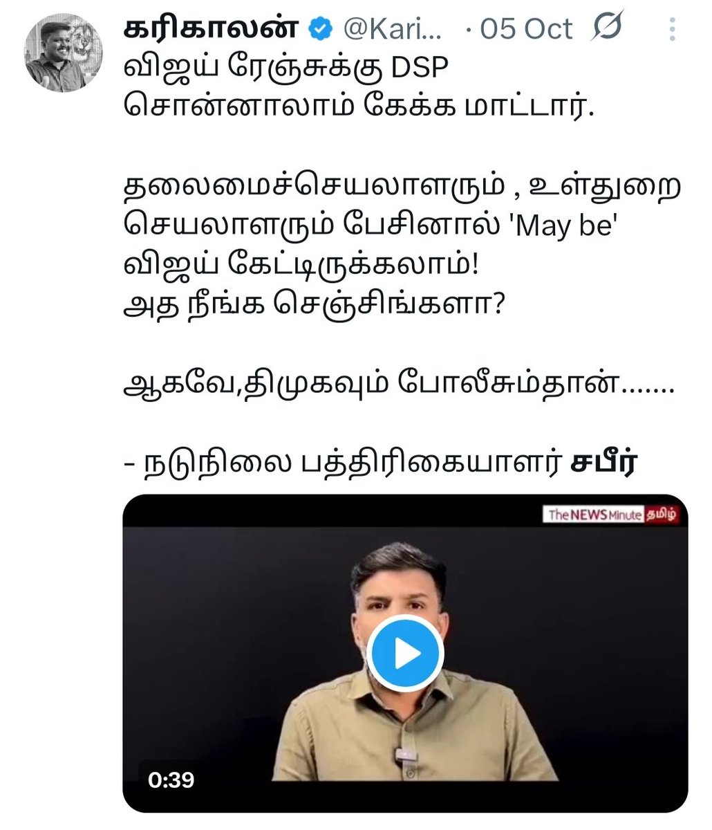 tis_Pops's tweet image. இறுதியில் உங்கள் Ego வென்றது சபீர். @Ahmedshabbir20 

இவருக்கு சுப்பையா மேல அக்கறை எல்லாம் இல்ல கரிகாலன் @KariKalankiru மேல காண்டு.