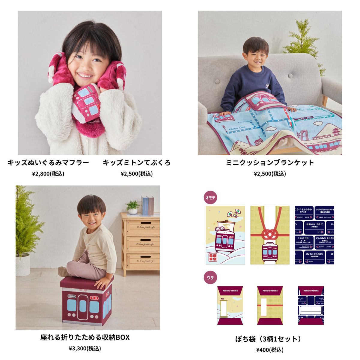 阪急電鉄 【公式】 (@hankyu_ex) / Posts / X