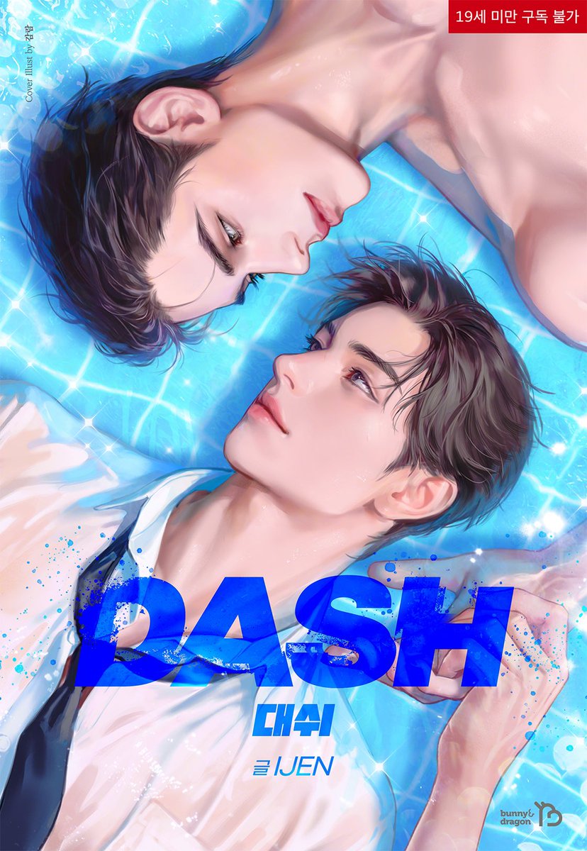 TL_novel's tweet photo. DASH มี Side Story ใหม่ค่ะ!! 🥳

ตอนพิเศษ [RASH] จัดหนักจัดเต็ม 76 ตอน พร้อมภาพปกใหม่ อัยหมาเด็กกับพี่คนสวยของเขา ไปค่ะ ไปอ่านกัน 🥹✨ https://t.co/s8oeBZ0GGi