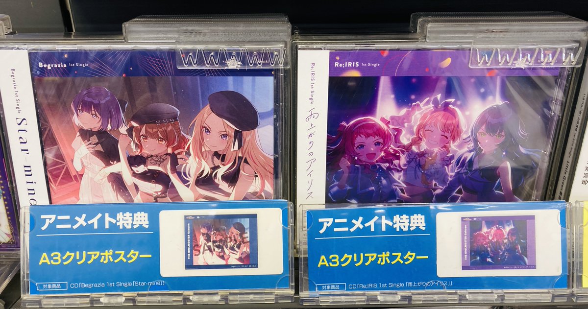 オーディオ販売情報】 CD 学園アイドルマスター 初星学園 1stユニット