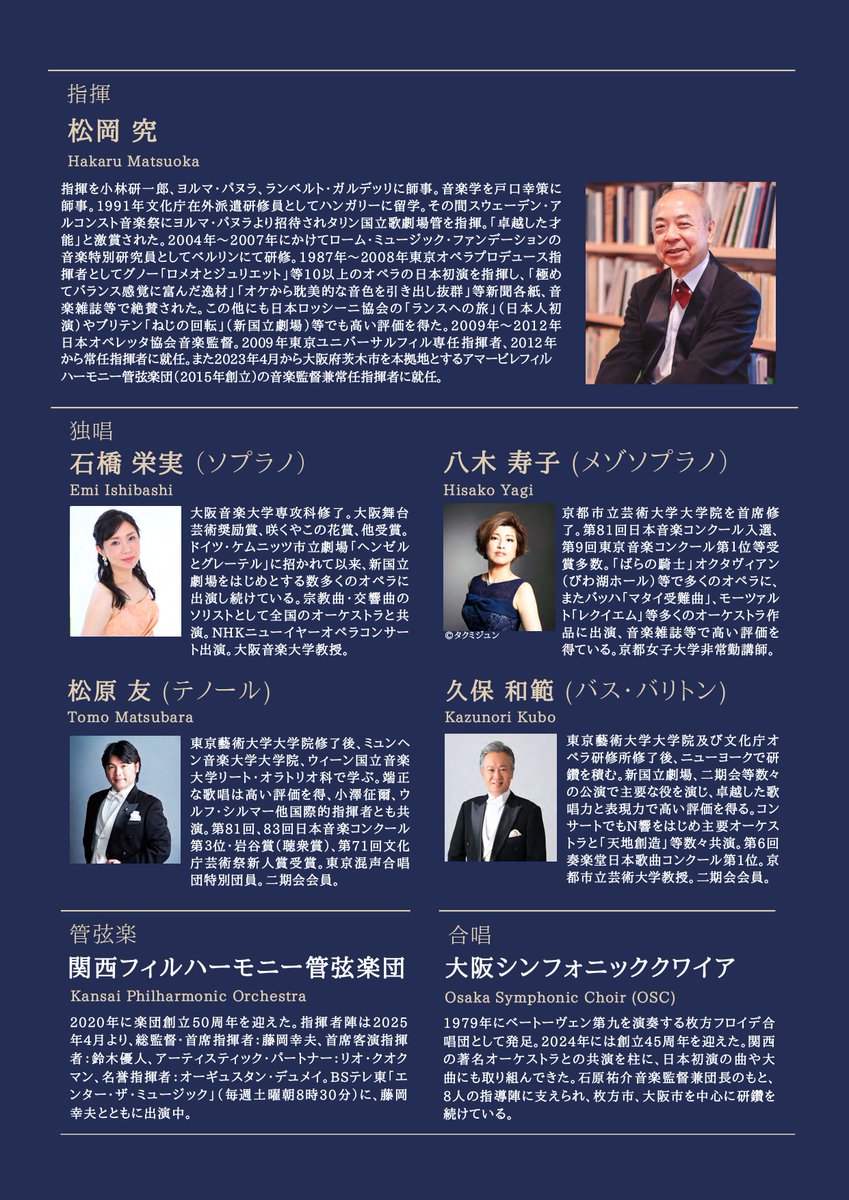 osc_info's tweet photo. いよいよ今週末11/23（日祝）16時開演です！
当日券も前売り券と同じ金額で販売いたします。
#ドヴォルザーク #関西フィルハーモニー管弦楽団 #スターバト・マーテル #枚方 https://t.co/mp0DHTUT31