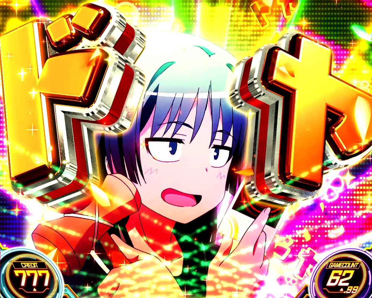 こんばんは、バードです🐦🐦🐦 藤商事の中の人から 11月新台、スマスロ