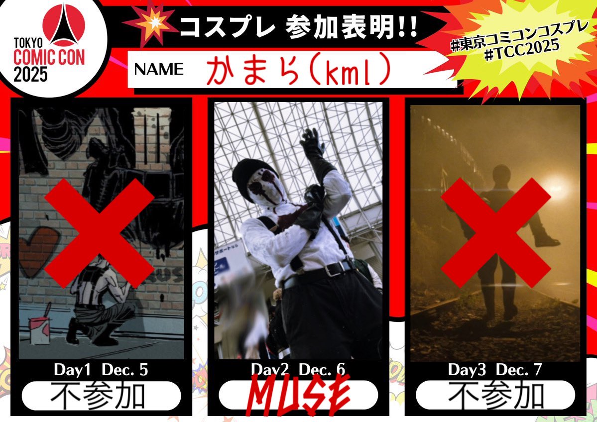 imnot_a_program's tweet image. 人生初の東京コミコン！！！
二日目のみですが参加させていただきます⭐️
大阪同様ミューズで参加しますので、ぜひ皆様写真撮りましょう📸
ミューズ以外も余裕があればコスしてるかもです😁
今回は何人のデアデビルに会えるかな✨
#東京コミコン2025
#TCC2025
#コスプレ
#コミコンコスプレ参加表明