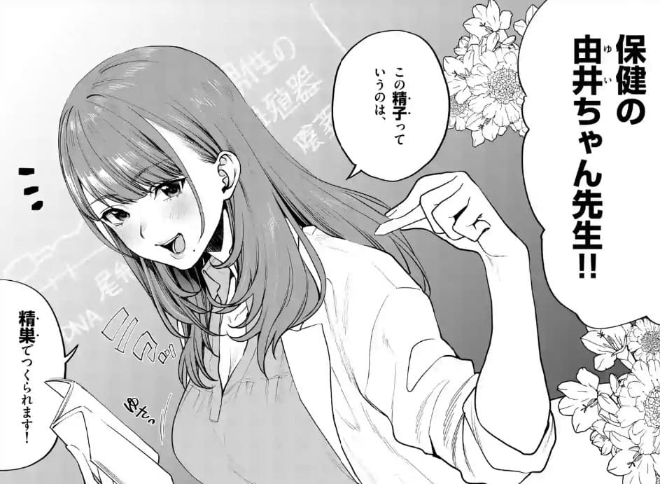 先生で○○しちゃいけません!のエロシーンまとめ