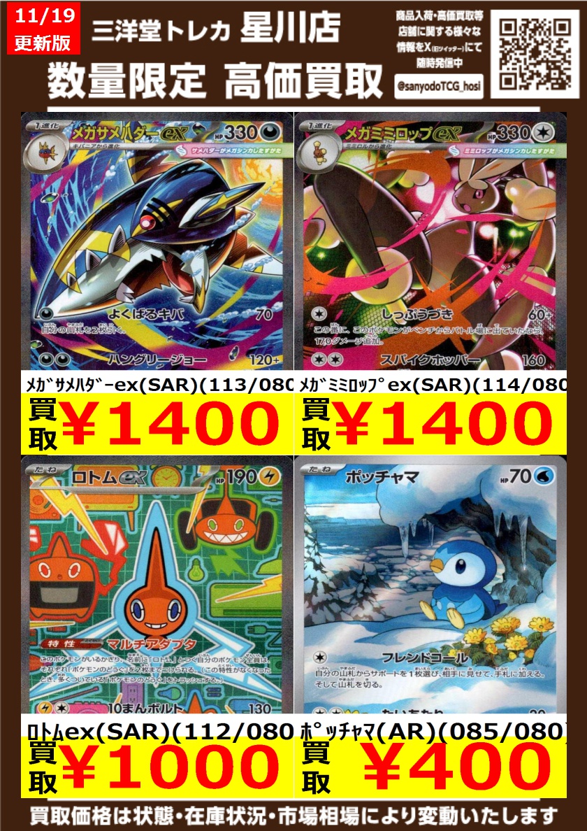 ポケカ ① 高価買取更新 ドシドシお持ち込みください ✨ｵﾄﾞﾘﾄﾞﾘex(SAR