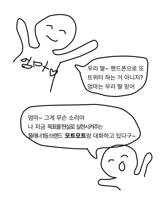 모트모트 tweet media