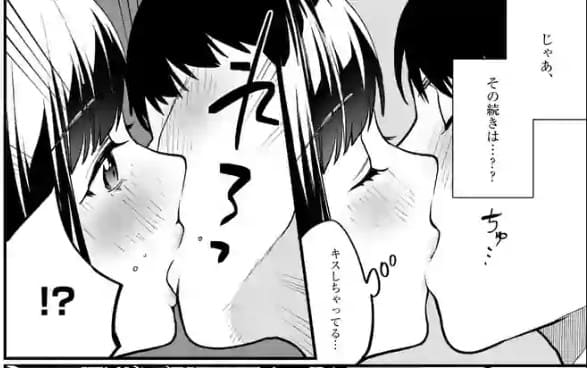 先生で○○しちゃいけません!のエロシーン1