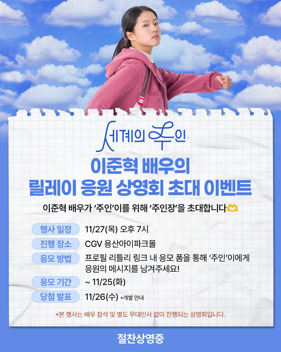 바른손이앤에이 tweet media