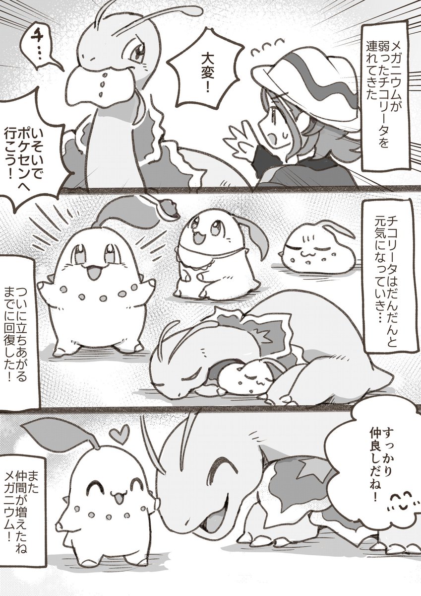 立ちあがるチコリータを描きました