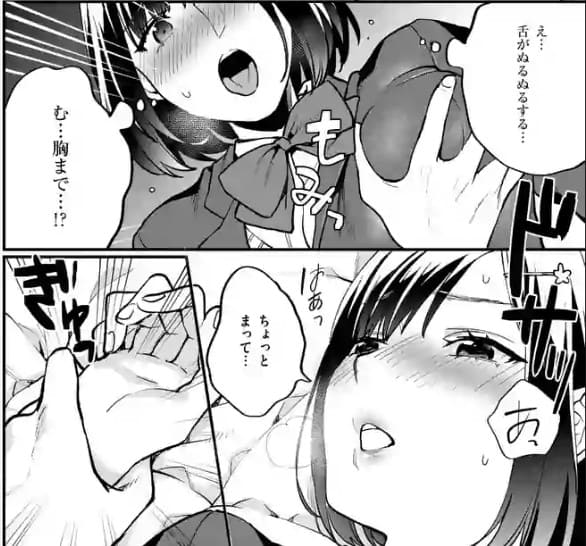 先生で○○しちゃいけません!のエロシーン2