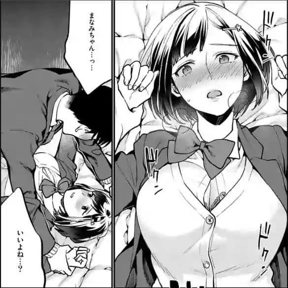 先生で○○しちゃいけません!のエロシーン3