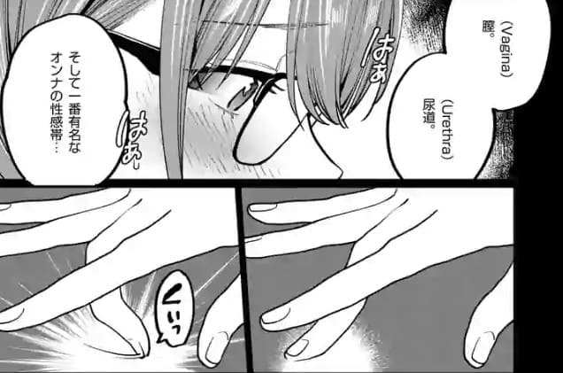 先生で○○しちゃいけません!のエロシーン13