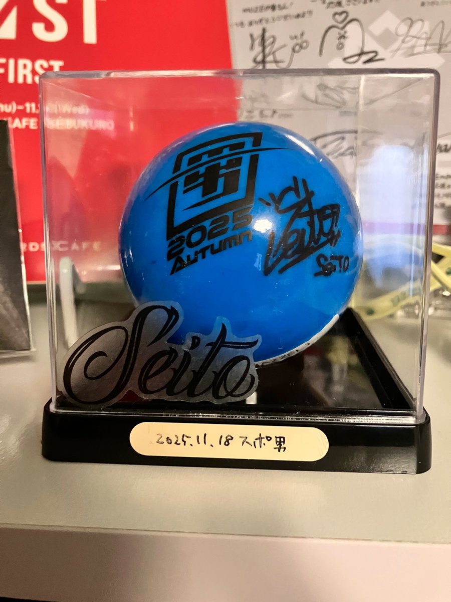 ツェル様♥️専用ページ 仲良しMUZEがSEITOからSEITOのサインボールをーー🥹💕💕💕💕 #MAZZEL