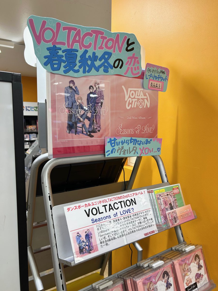 【#VOLTACTION】  
2nd ALBUM 『Seasons of LOVE?』
💘本日発売日💞

春夏秋冬の恋をテーマに、甘酸っぱい恋や楽しい恋、そして切ない恋まで、VOLTACTIONらしいラブソングを収録❣️

先着特典 
リリース記念レプリカチケット

<a href="/VOLTACTION_info/">VOLTACTION</a>
#ヴォルタ #ヴォルタ春夏秋冬