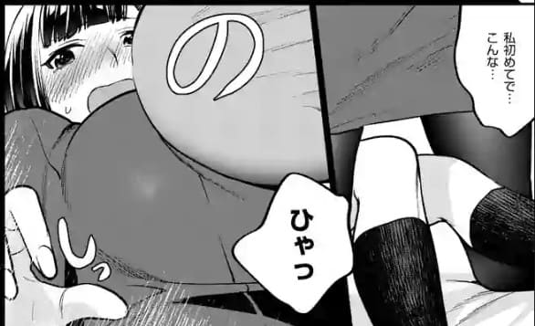 先生で○○しちゃいけません!のエロシーン6