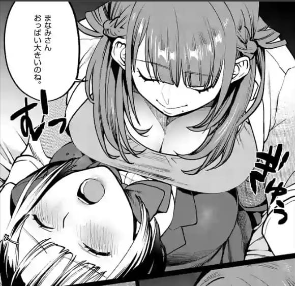 先生で○○しちゃいけません!のエロシーン7