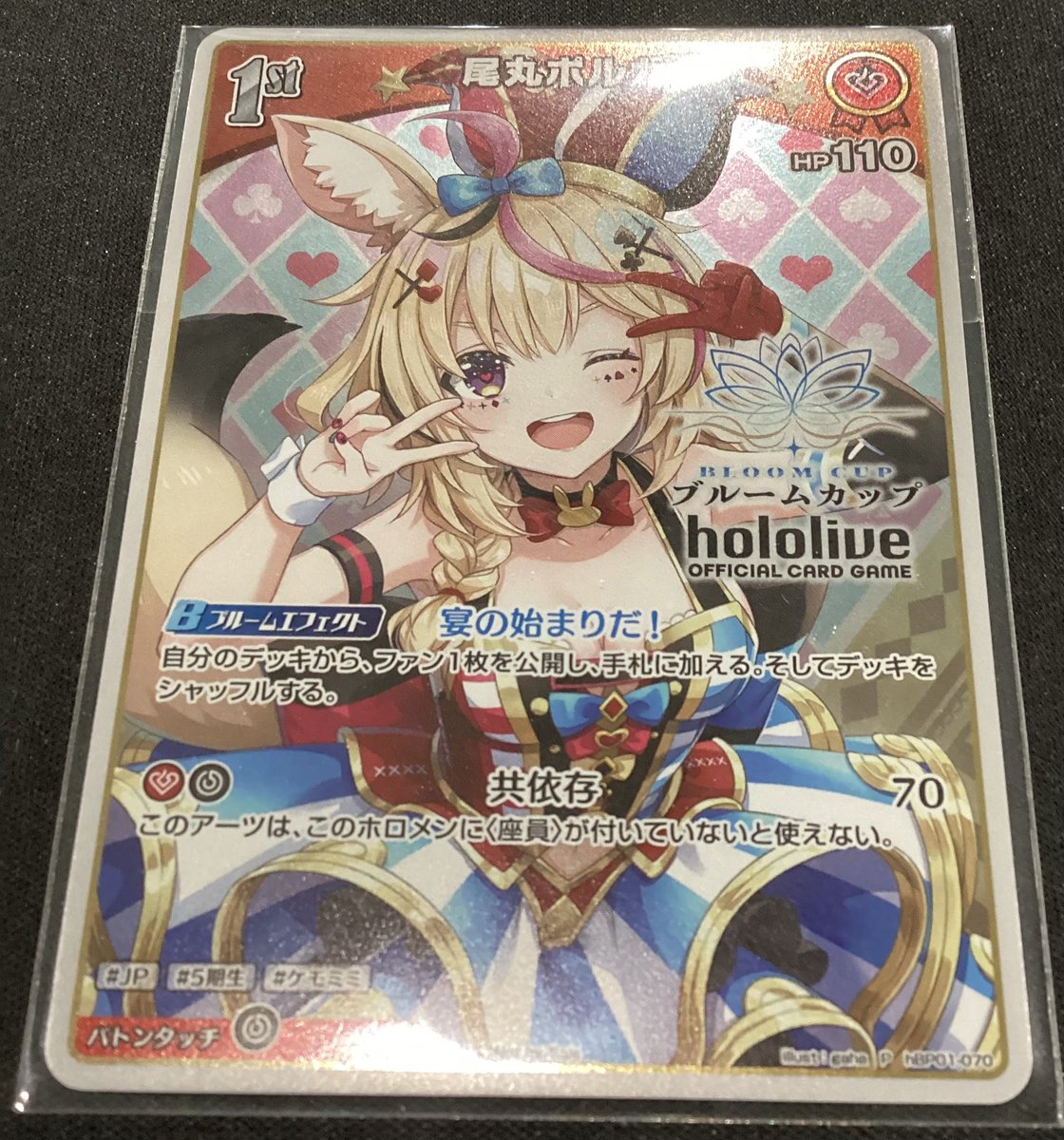 GIRAFULLなんば店 #ホロカ 🎪尾丸ポルカ ブルームカップver🎪入荷しま