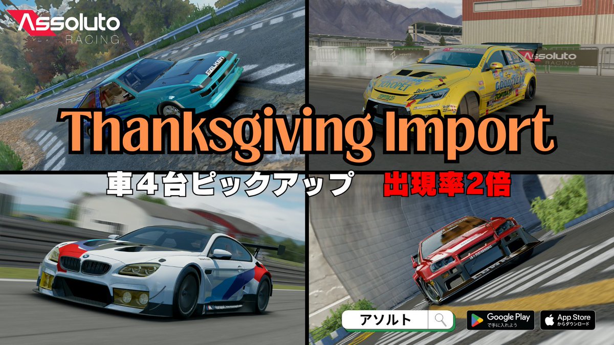 Assoluto Racing 日本語版公式 (@ARjp_official) / Posts / X
