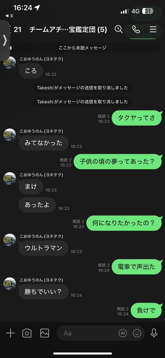 junzero0's tweet image. #今日のヨネタク