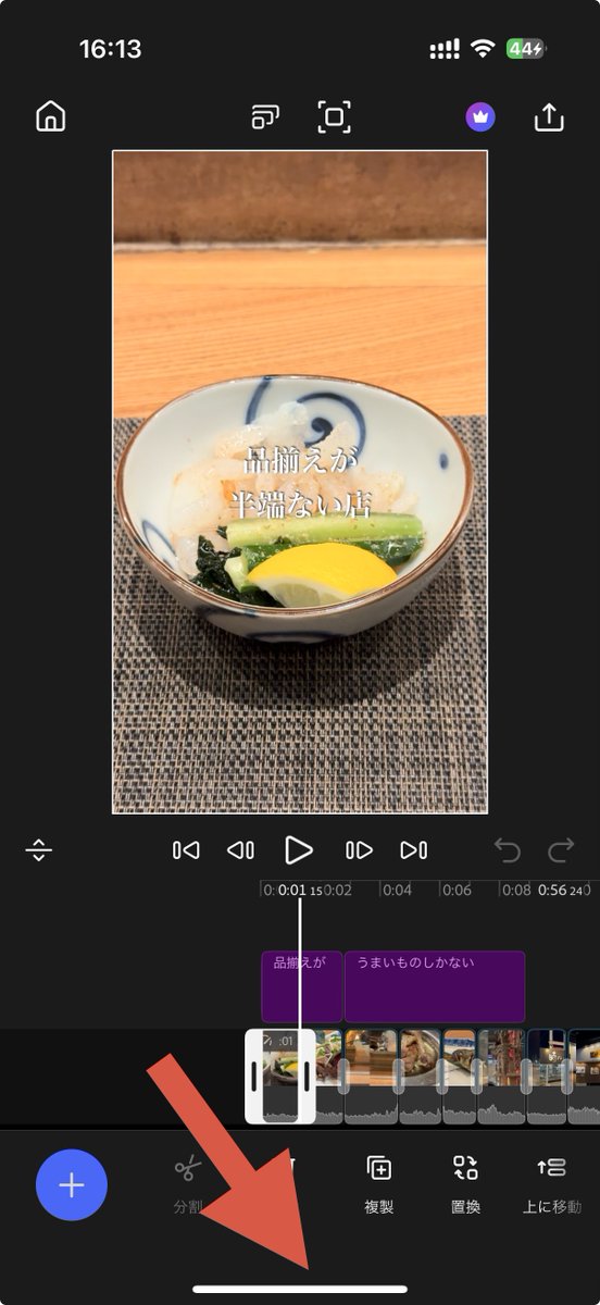 iPhone版Adobe Premier⚡️

キビキビ動作しレンダリングの速度もそこそこ速い！
アプリが編集中落ちることも今のところない👀

要望としては…
☑️縦のテロップのレイアウトを追加して欲しい
☑️動画の手ぶれ補正を編集中にしたい
☑️編集中はホームインジケーターを無効化して欲しい

<a href="/Adobe/">Adobe</a> <a href="/AdobeVideo/">Adobe Video</a>