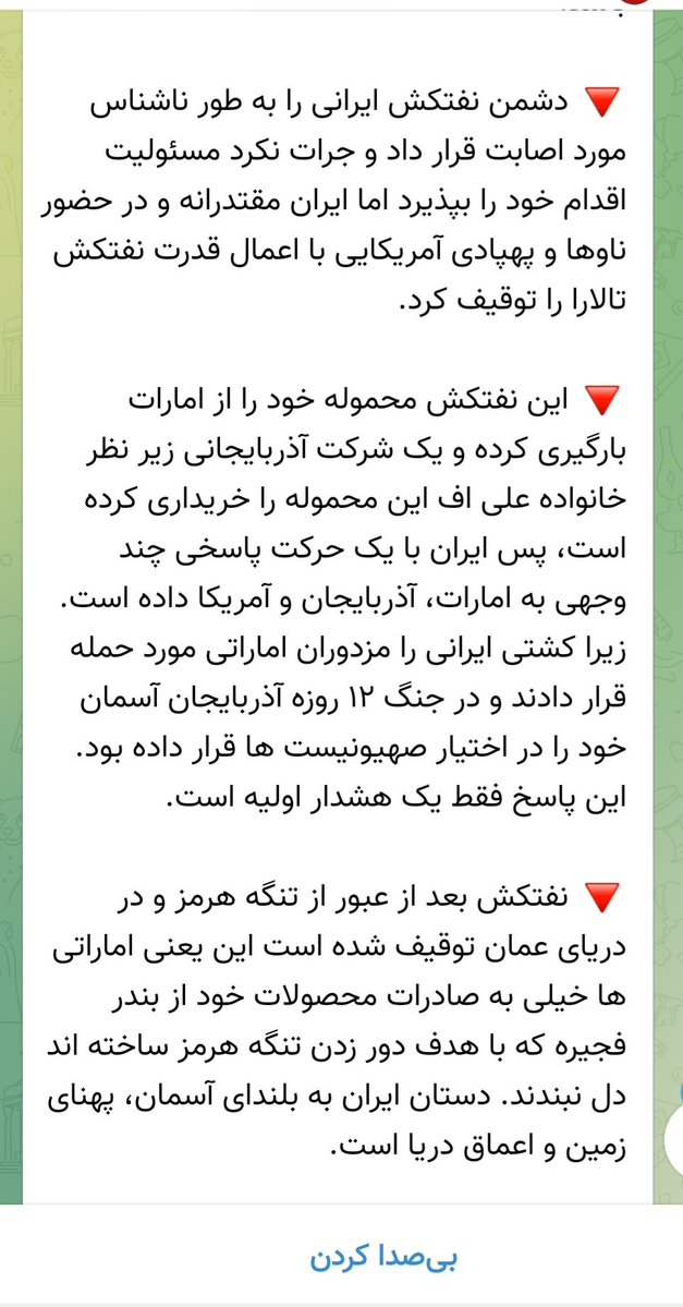 توقیف نفتکش (Talara) توسط رزمندگان نیروی دریای سپاه :این اولین واکنش ایران در برابرحمله به نفتکش فالکون درخلیج عدن است.ایران درمقابل حمله به کشتی حامل گاز LPG، یک کشتی حامل مواد پتروشیمی را توقیف کرد یعنی حتی سعی شد ارزش محموله توقیف شده بیش از محموله مورد اصابت قرار گرفته باشد