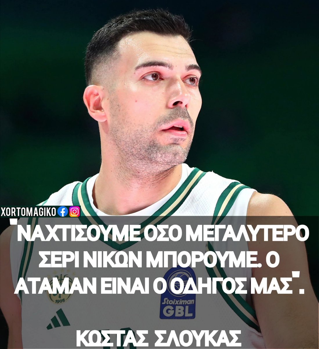 Απλά και ωραία 🔜🔥🏀☘️.....#paobc