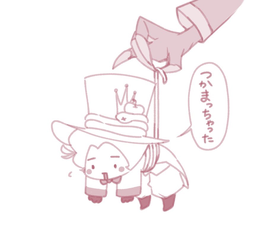 捕まっちゃった🍎（微🍎📺）