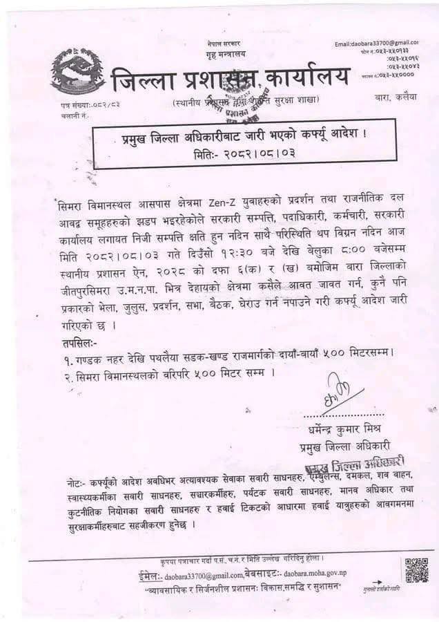 शंकर पोखरेल र महेश बस्नेत चढेको जहाज अवतरण गर्न नदिने भन्दै प्रदर्शन भएपछि सिमरामा कर्फ्यू