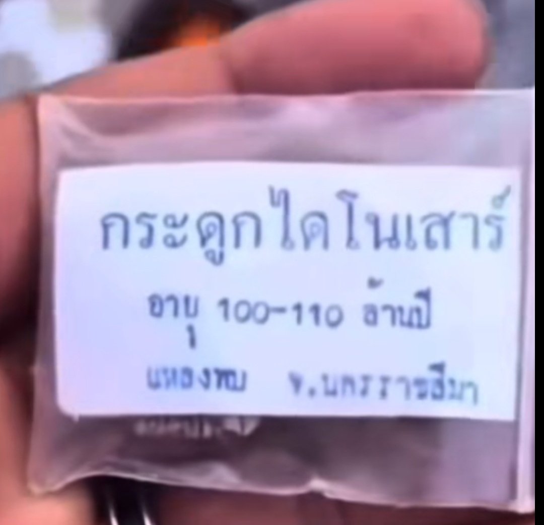 iamsomethingJam's tweet image. เขาขายกันหลายแสน เอาไปร้อยเดียวพอ