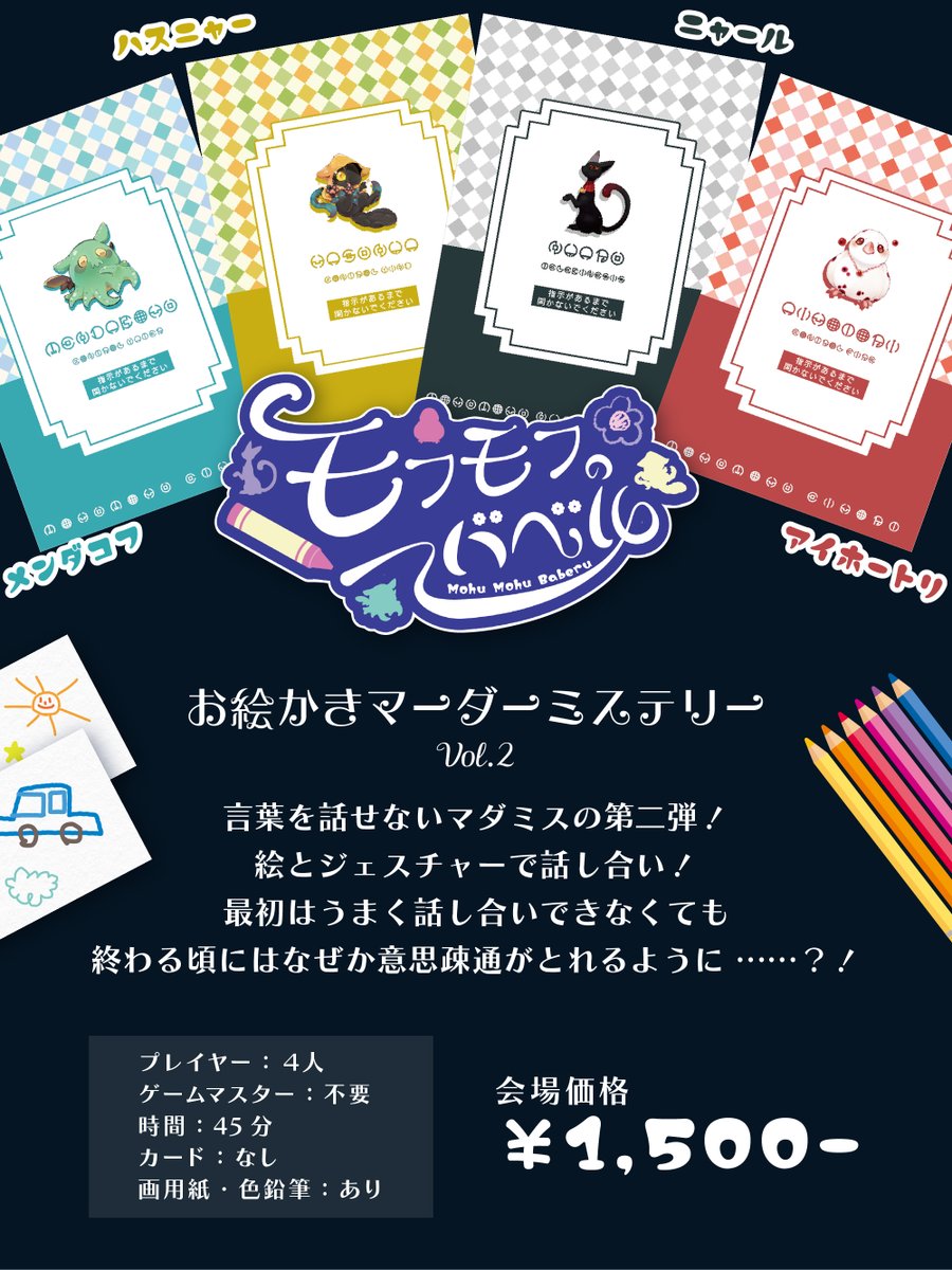 📢RTキャンペーン

この投稿をRTした方から1名様に「モフモフのバベル」をプレゼント！

締切：11/21 22:00
受渡：ゲムマで直接手渡しor宅配

♦
モフ邪神がバベルを壊しちゃった！
絵とジェスチャーでバベルを壊した犯モフを見つけよう！
♦

#ゲムマ2025秋 
1日目 V08 セカンドステラブースにて頒布
