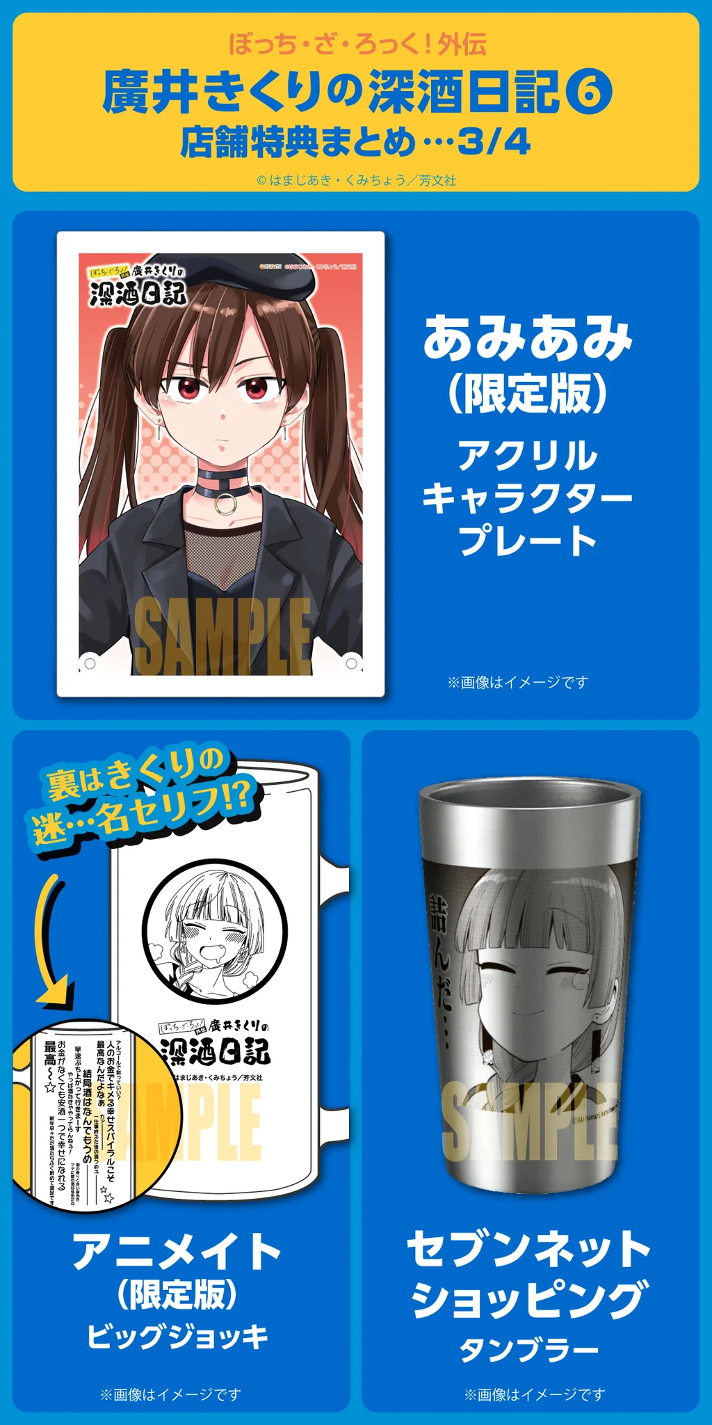 廣井きくりの深酒日記 特典 まとめ COMIC FUZ（コミックファズ） on X: 