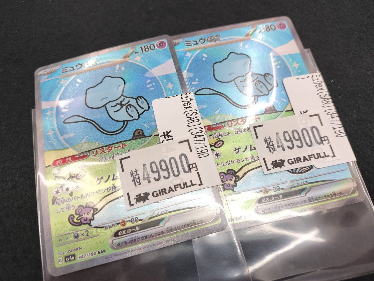 💜＃ポケモンカードゲーム💜 💜ミュウex（347/190） 特価