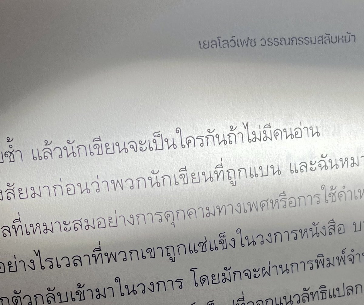 เคล้าคนึงห์ (Busy Writing mode) tweet media