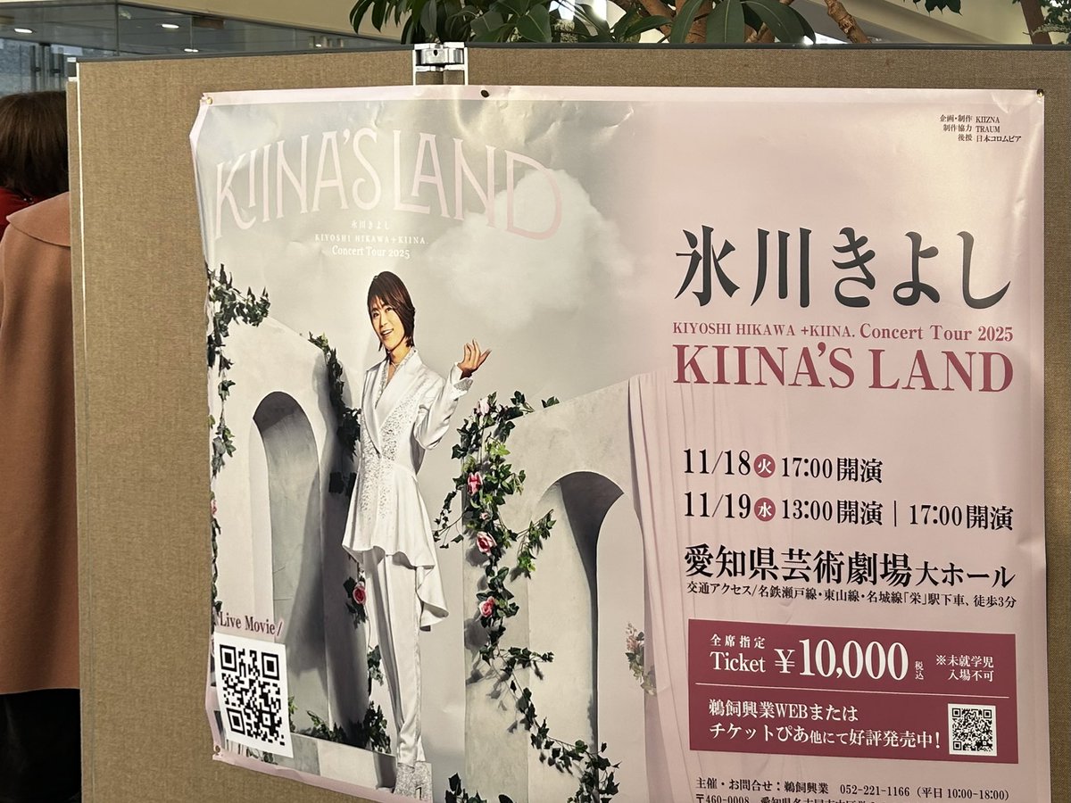 tubaki37's tweet image. キーナちゃんのステージを見てきました❤️
PARTYofMonstersと限界突破×サバイバー歌ってくれたぁぁ\(❁´∀`❁)ﾉ𖤐´-
可愛いしカッコイイし、素敵過ぎます( ´,,•ω•,,`)♡
目玉見開いてしっかり来週の #アニソンジャズ ライブのお勉強してきました🎤頑張ります‼️

#氷川きよし
#キーナ
#KIINA