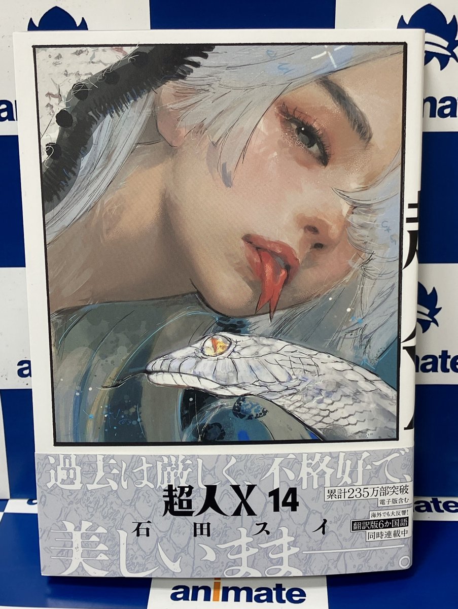 書籍入荷情報📚】 過去は厳しく、不格好で、美しいまま――。 #石田スイ