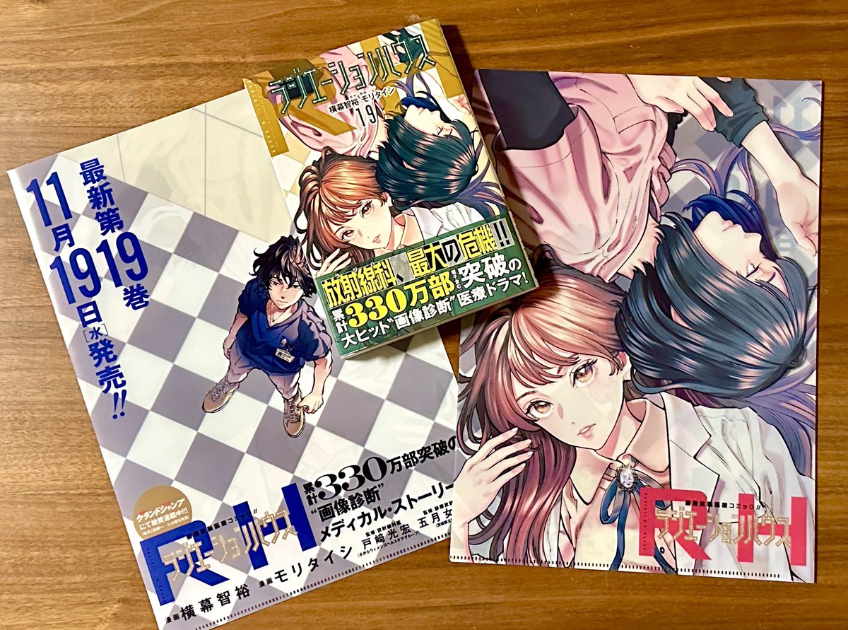 稲葉光史@(元)高木さん㉓西片さん① (@Y6W9v) / Posts / X