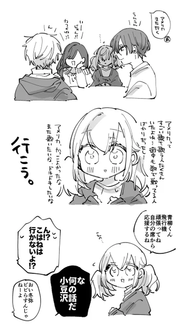 イベストと説明と🐹のガチャ名だけで描いた全て捏造の漫画 
