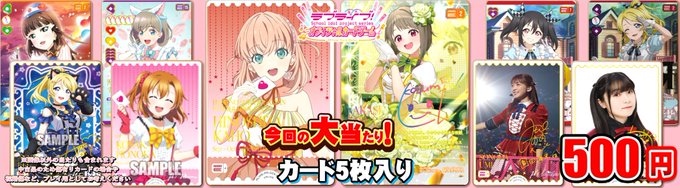 ラブカ ガチャ情報】 今回の大当たりは❕️ 💠PR+ エネルギーカード