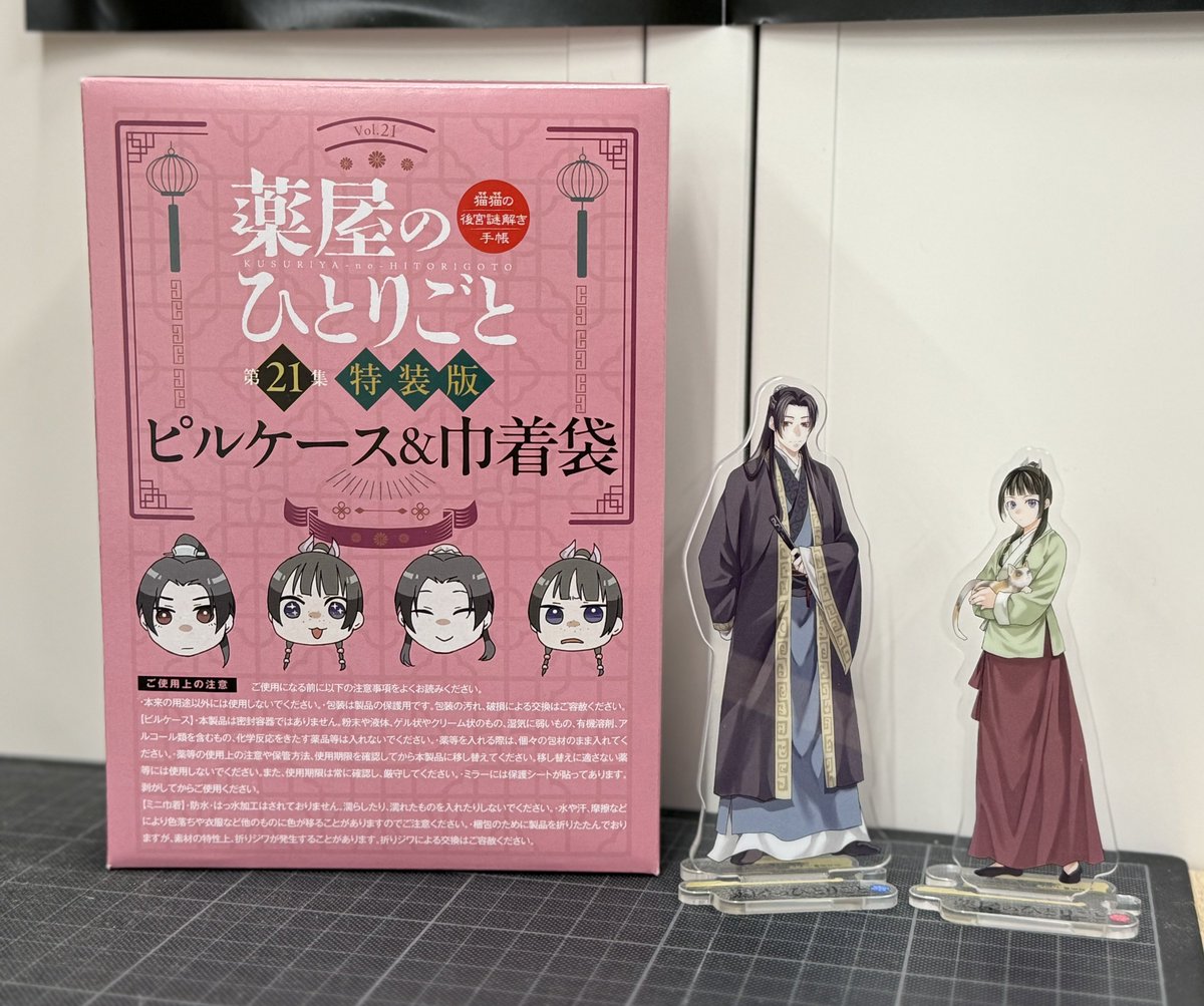 薬屋特報‼️📢🐈 ＼ 『#薬屋のひとりごと 〜猫猫の後宮謎解き手帳