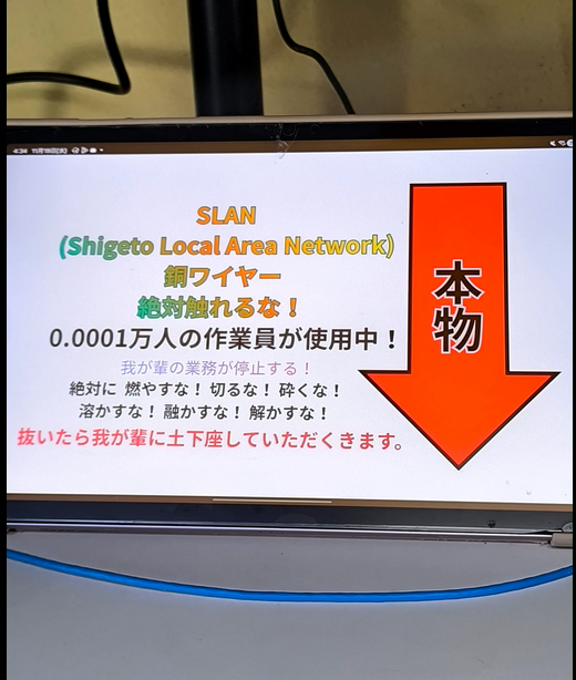 shigetoroku1010's tweet image. 絶 対 触 れ る な