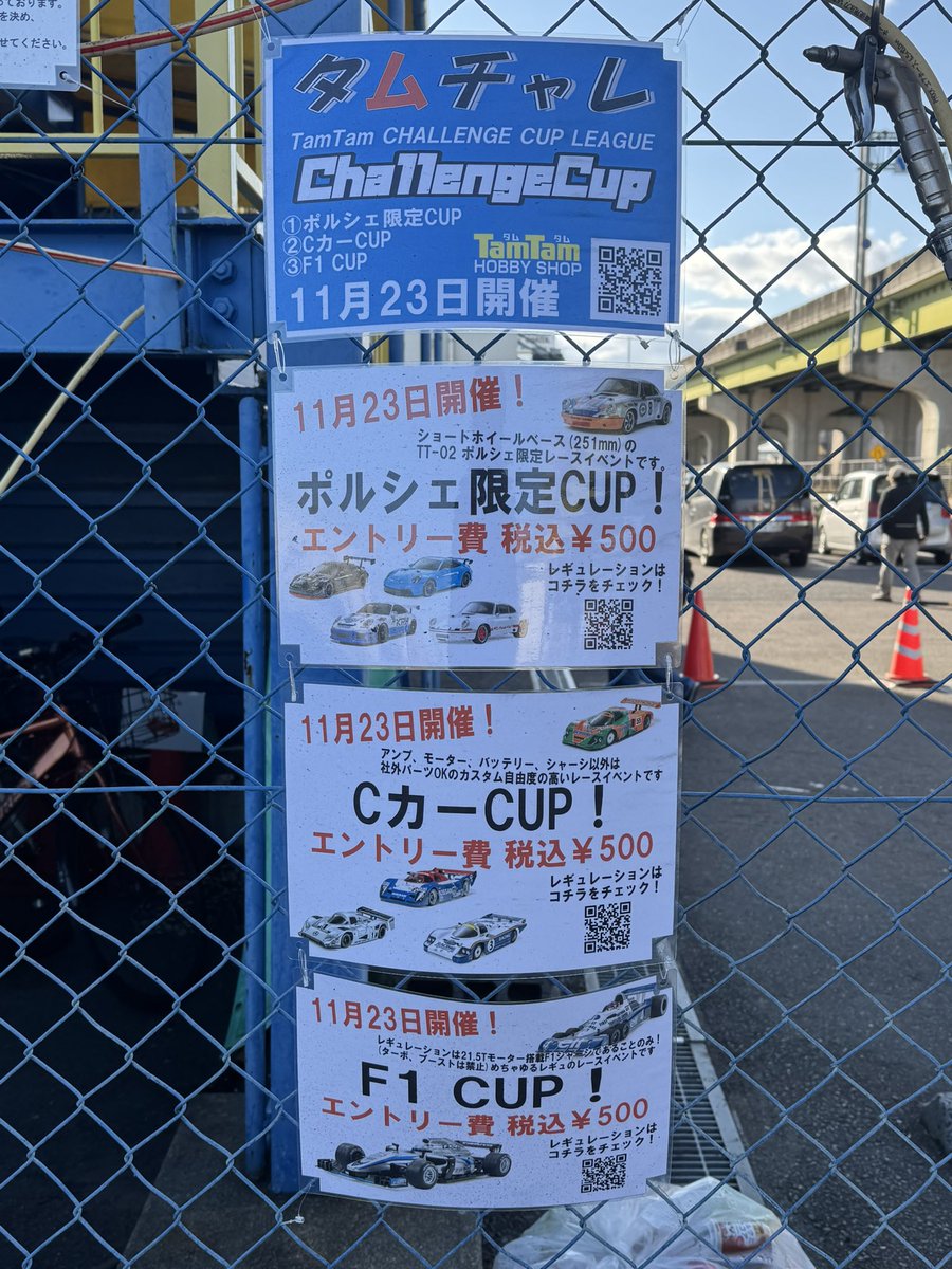 sudapyon's tweet image. タムタム岐阜・名古屋店では来年のタミチャレクライマックス代表権の発表が。色々ありますな〜