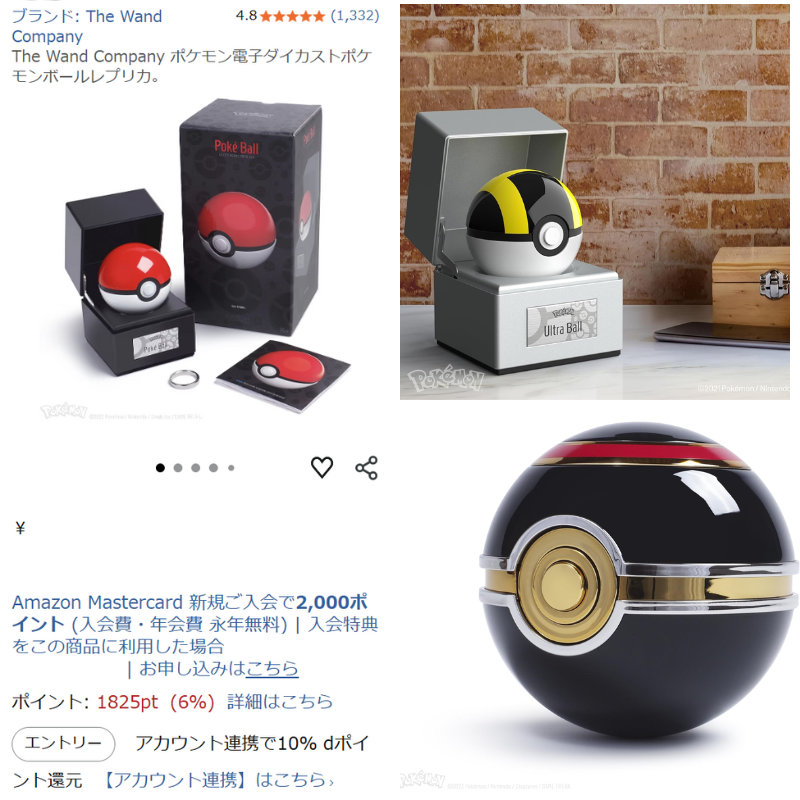 さとしって金持ちだったんだな… モンスターボール1個2万円もするのか