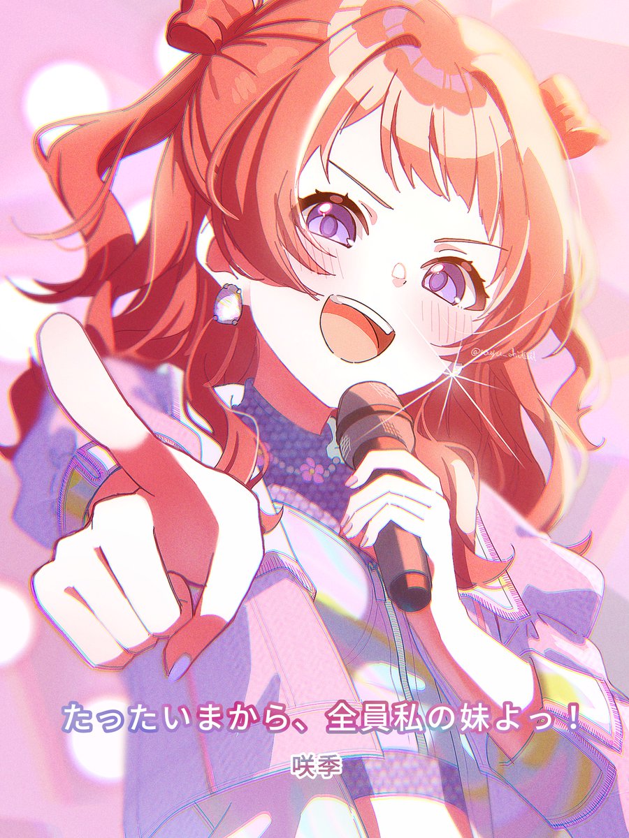 rayu_chilioil's tweet image. #学マスFA #花海咲季 
全員私の妹よっ！